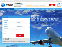 Tablet Screenshot of flights.aotrip.net